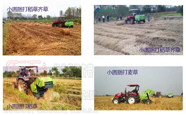 MRB0850小圓捆機世達爾撿拾打捆機作業圖片匯總