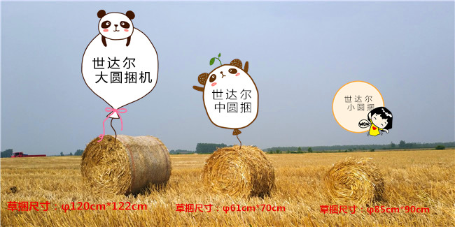世達爾全系列打捆機亮相沙洋2018年秸稈打捆示范現場