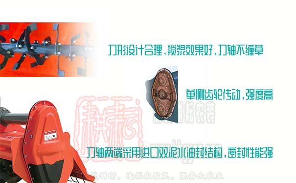 通軸式水田平地攪漿機特點介紹